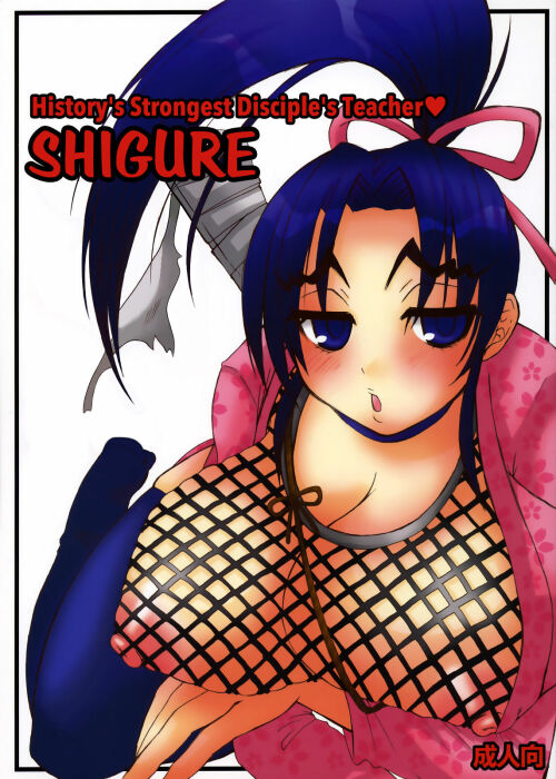 Shigure Kenichi Hentai