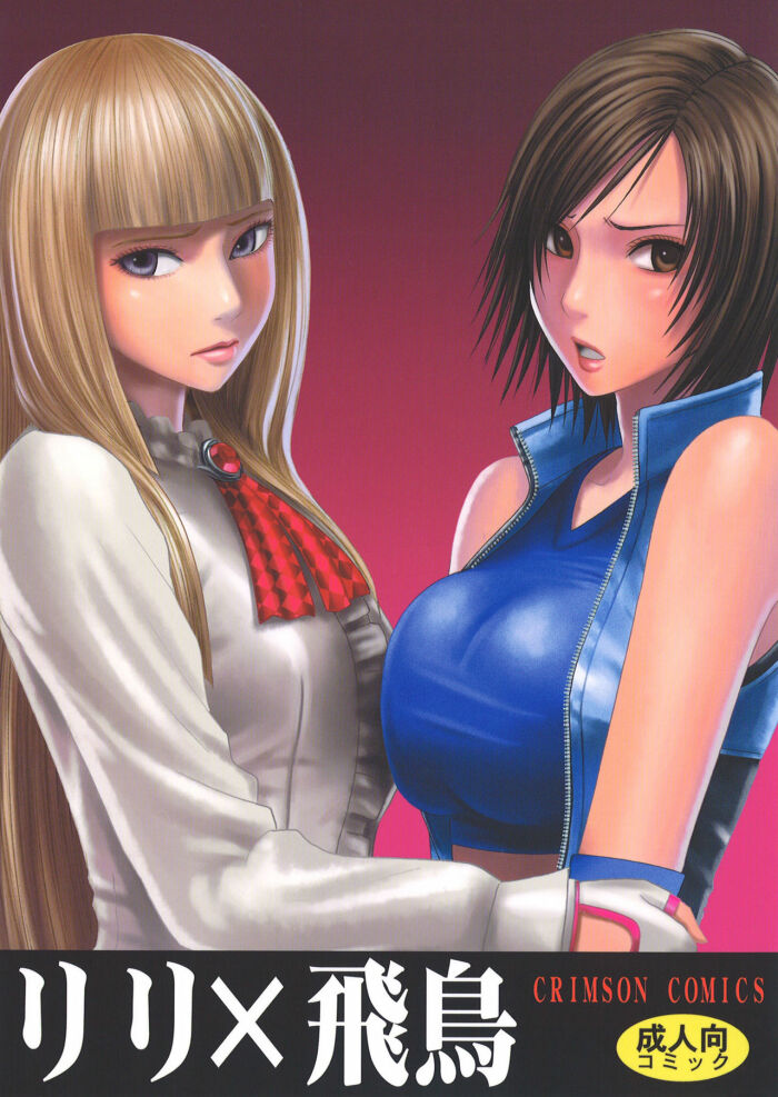 Crimson Comics Hitomi