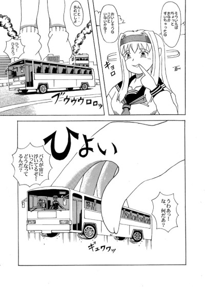 Giantess Doujinshi