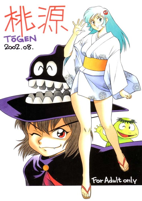 Someoka Yusura