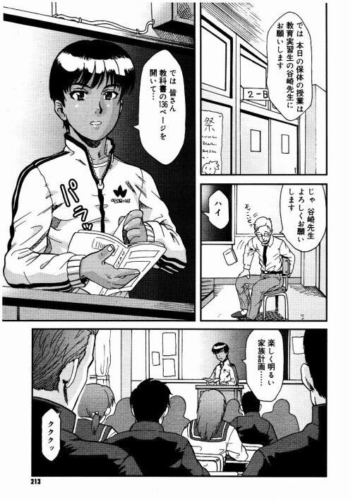 Kyou Iku Jisshuusei