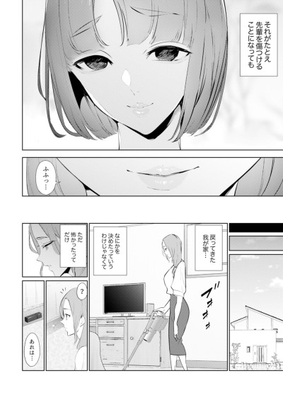 Shucchou Suru Otou-San Choukyou Sareru Okaa-San