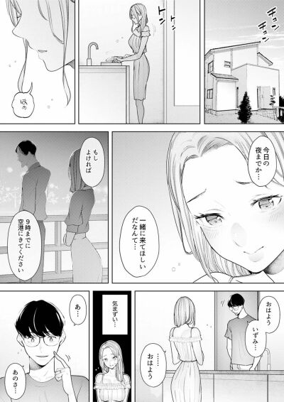 Shucchou Suru Otou-San Choukyou Sareru Okaa-San