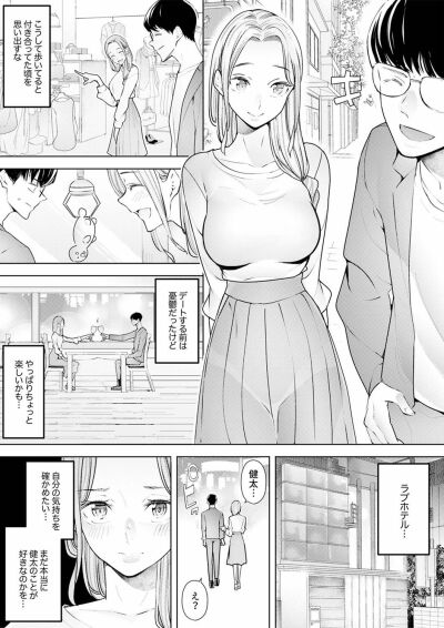 Shucchou Suru Otou-San Choukyou Sareru Okaa-San
