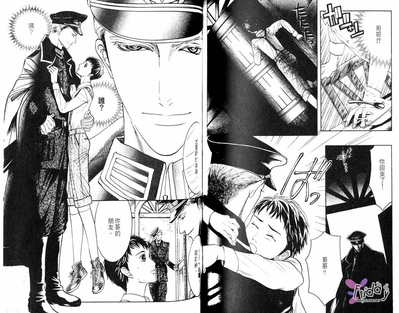 Kotetsu No Daitenshi Scan Vf