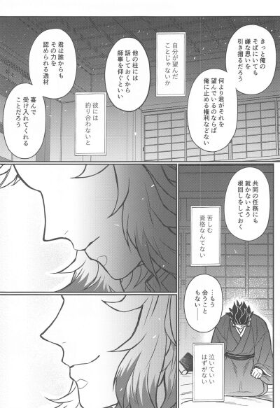Senzaiishiki No Akuma Hontou No Jibun