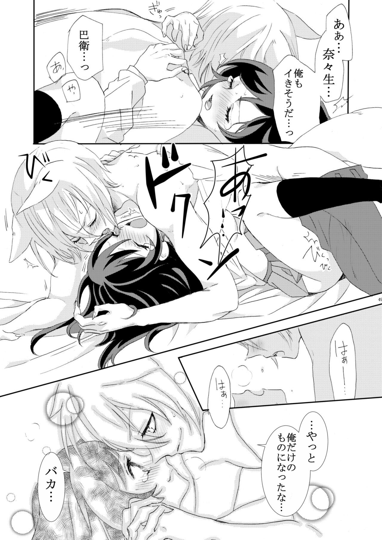Houkousei o Miushinau Kami Haji Goudoushi Saikei - Page 16 - HentaiVox 