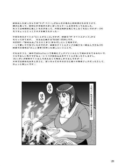 Aa Warera Katou Hayabusa Sentoutai