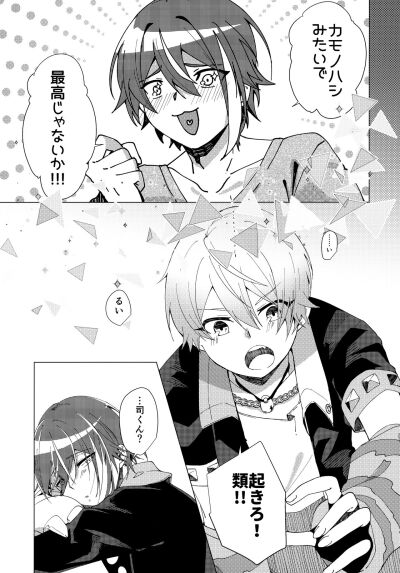 Hatsujou Keihou