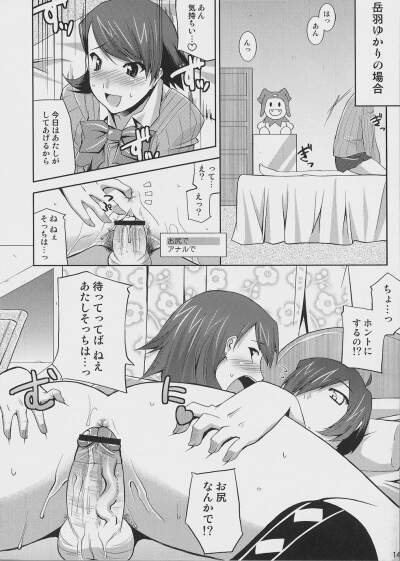 Persona 3 Yuko Hentai