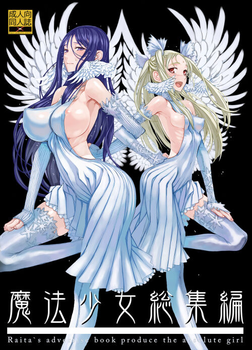 Zettai Junpaku Mahou Shoujo Hentai
