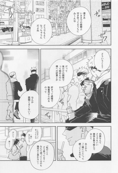 Suki Ni Nattara Icchokusen English