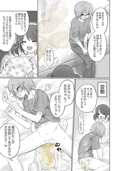 Omutsu Hentai