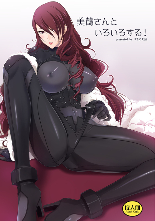 Persona 3 Mitsuru Hentai