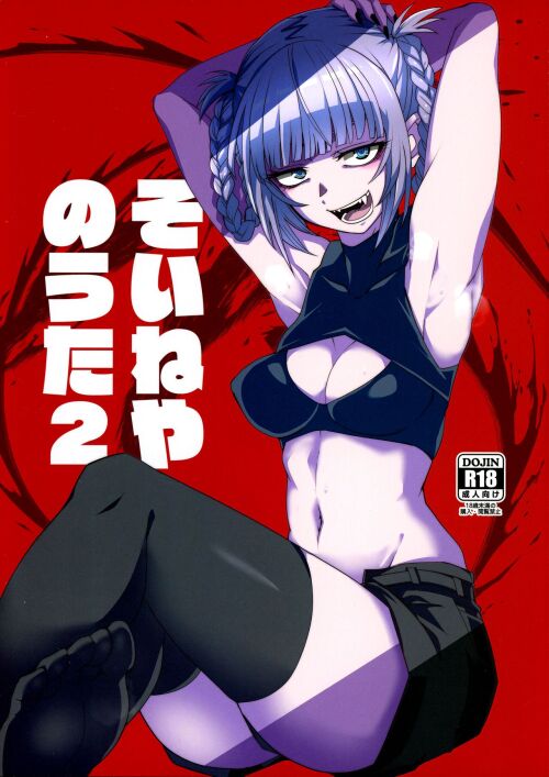 Jinsiy aloqa mashinasi sharhi