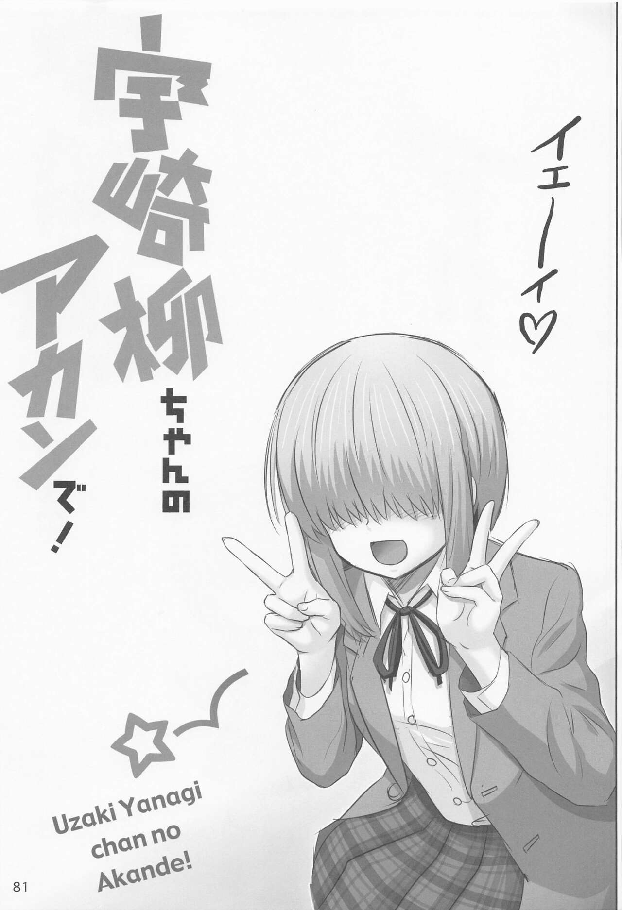 Fuyumi Yanagi Hentai