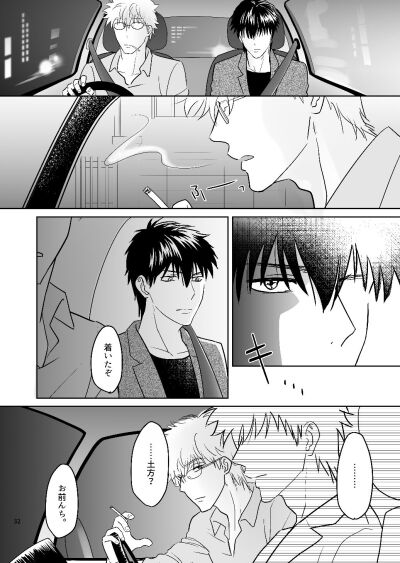 Jinrui Niha Hokentaiiku Ga Hituyoudesu