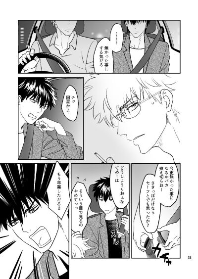 Jinrui Niha Hokentaiiku Ga Hituyoudesu