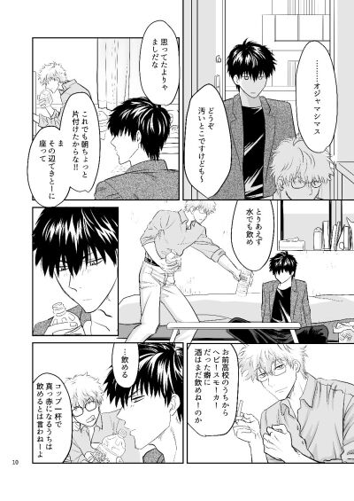 Jinrui Niha Hokentaiiku Ga Hituyoudesu
