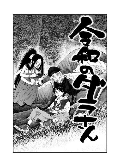 Tomotsuka Haruomi - Mahoutsukai No Birthday | The Wizard's Birthday